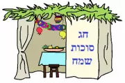 Sukkah